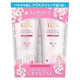 LUX (ラックス) スーパーリッチクリスタル サクラ シャンプー コンディショナー（トリートメント） ポンプセット 450g+450g