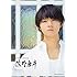 佐野勇斗, M!LK「1st PHOTO BOOK 佐野勇斗」