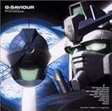 「GーSAVIOUR」サウンドシネマ 第3話“深海のプロメテウス”