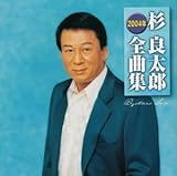 ���Ǒ��Y2004�N�S�ȏW