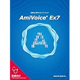 医療用音声認識ソフト AmiVoice Ex7 Clinic　一般診療向け（16診療対応）年間保守1年版