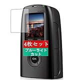 4枚 Sukix ブルーライトカット フィルム 、 BRINNO TLC200 PRO TLC200PRO タイムラプスカメラ 向けの 液晶保護フィルム ブルーライトカットフィルム シート シール 保護フィルム（非 ガラスフィルム 強化ガラス ガラス ケース カバー ） 修繕版
