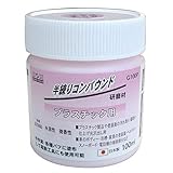 （業務用5セット）H&H 半練コンパウンド/研磨材 【プラスチック用/容量：100ml】 日本製 水溶性/微香性 G100P ピンク 〔業務用/DIY用品/彫金等〕