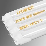 LED蛍光灯 20W形 直管 580mm 1150LM グロー式工事不要 両側給電 20W型 蛍光灯 led led蛍光管 9w 直管型led LED直管蛍光灯20w形 口金G13 節電 工場照明 PL保険済(電球色 4本セット)