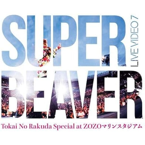 Amazon.co.jp: 【Amazon.co.jp限定】LIVE VIDEO 7 Tokai No