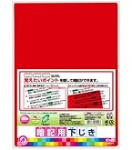 Amazon.co.jp: 暗記用下敷（硬質） B5サイズ 赤 日本製 再生PET使用 赤