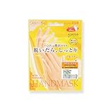 ラッキートレンディ SB 脱いだらしっとり ハンドマスク 1回分 BSH251