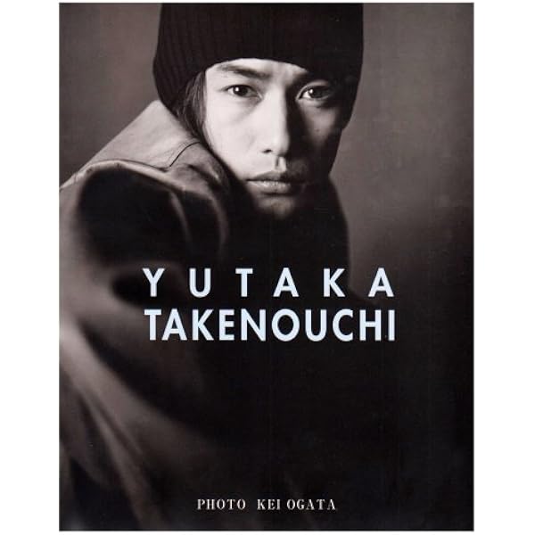 竹野内豊: 青春の足跡 | 吹上 流一郎 |本 | 通販 | Amazon
