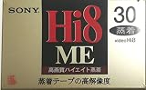 SONY Hi8 ME 高画質ハイエイト 蒸着 video Hi8 E6-30HME3