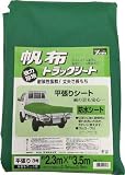 [3678211]ユタカ　シート　トラックシート帆布　３号　２３０×３５０ｃｍ YHS3