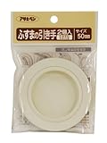 アサヒペン ふすまの引き手 2個入り 422-50MM