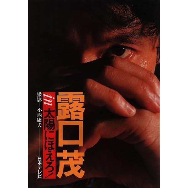 太陽にほえろ　山村刑事　山さん　フィギュア ガレージキット完成品　露口茂 太陽にほえろ！ ジーパン刑事 山さん ガレージキット 松田優作