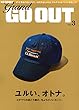 grand GO OUT Vol.3 (別冊GO OUT)