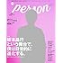 TVガイドPERSON VOL.58