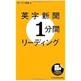 英字新聞1分間リーディング