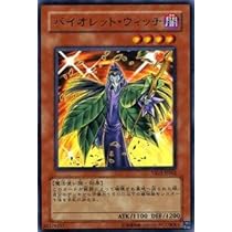 遊戯王 - ザ・ヴァリュアブル・ブック11　付録　超魔神イド　バイオレット・ウィッチ 遊戯王 - ザ・ヴァリュアブル・ブック11 付録 超魔神イド