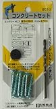Bigman(ビッグマン) コンクリートSET5×35mm BCS-3