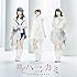 けどハニカミ(CD盤)