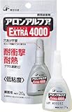 [N-2759616]アロン　アロンアルファ　エクストラ４０００　２０ｇ　アルミ袋 AA400020AL