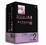 �Ђ��炵�̂Ȃ����ɉ� �����򎖌��^-�P�C�]�N- FILE.2