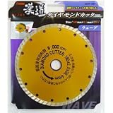 (業務用3個セット) 漢道 ダイヤモンドカッターウェーブ 【180mm】 ODW-180