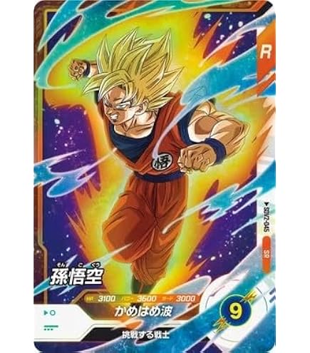 Amazon.co.jp: ヒーローズ 孫悟空／GPB-63／PRカード プロモ DBH