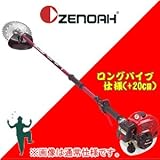 肩掛式刈払機 25.4cc ジュラルミンロングパイプ ツーグリップハンドル BCZ271ST-GT-L-EZ