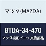 マツダ(MAZDA) 純正 ブッシングフロントラバー (BT) BTDA-34-470