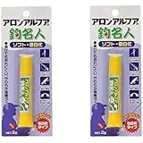 アロンアルフア 釣名人 ソフト低白化【 2g 瞬間接着剤 ２個セット