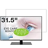 3枚 VacFun フィルム ， ASUS WQHD モニターディスプレイ VA32AQ 31.5インチ 向けの 保護フィルム 液晶保護 フィルム 保護フィルム（非 ガラスフィルム 強化ガラス ガラス ）