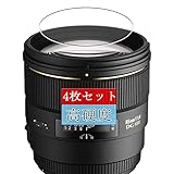 4枚 Sukix フィルム 、 SIGMA 85mm F1.4 DG HSM 向けの 液晶保護フィルム 保護フィルム シート シール（非 ガラスフィルム 強化ガラス ガラス ケース カバー ） new version
