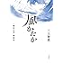 風かたか 「標的の島」撮影記