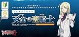カードファイト!! ヴァンガードG はじめようセット VG-G-TD11+ 天命の聖騎士