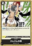 ワンピースカードゲーム ST08-014 ゴムゴムの鐘 (C コモン) スタートデッキ Side モンキー・D・ルフィ (ST-08)ONE PIECEカードゲーム