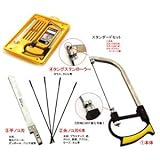 （業務用10セット）マジックソー/万能ノコギリ 【セット】 HA-705 〔プロ向け/業務用/大工道具/DIY用品〕