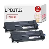 【エコッテ】 EPSON (エプソン)用 LPB3T32 リサイクルトナー ブラック (黒) 大容量 (LPB3T31の増量版) 2本セット モノクロページプリンター LP-S3290 LP-S3290Z LP-S3290PS