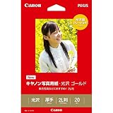キヤノン写真用紙・光沢 ゴールド 2L判 20枚 GL-1012L20