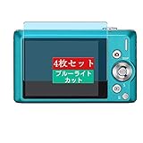 4枚 Sukix ブルーライトカット フィルム 、 カシオ CASIO EXILIM EX-ZS210 向けの 液晶保護フィルム ブルーライトカットフィルム シート シール 保護フィルム（非 ガラスフィルム 強化ガラス ガラス ）