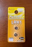 三菱 アルカリボタン電池 1.5V LR41/2P (1パッケージ)