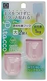 小久保 『キズをつけずにピタッと貼れる』 Pitacco 透明粘着フック大2個入 ピンク KM-080 Pitacco 透明粘着フック大2個入 ピンク KM-080 【10点】