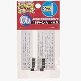 ミニガラス管ヒュ-ズ 20mm 125V 0.4A 4本入