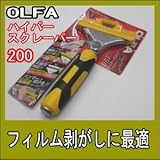【オフファのハイパースクレーパー 剥離作業・清掃用　】フィルム剥がしに最適