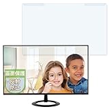 MotoMoto ASUS VZ24EHF 用 汎用 液晶保護 反射低減 プロテクター ブルーライトカット フィルター