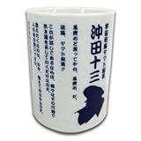 【劇場限定グッズ】 宇宙戦艦ヤマト2199 追憶の航海 沖田艦長の名言湯呑み 【映画ホットロード缶バッジ付】