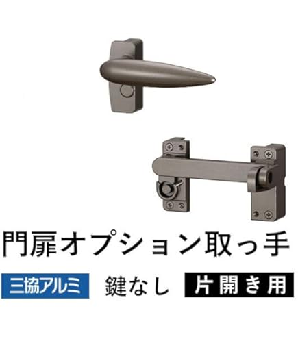 Amazon.co.jp: LIXIL(リクシル) TOEX アルシャイン2 SC 錠金具 片開き