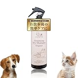 【散歩後の手軽ケア】HUGG 犬猫グルーミングスプレー 消臭スプレー 天然成分95％ ブラッシングスプレー ペット用ドライシャンプー 犬 猫 ドライシャンプー 静電気防止 ペット スプレー オーガニック 体臭 匂い消し 香水 消臭 除菌 300ml
