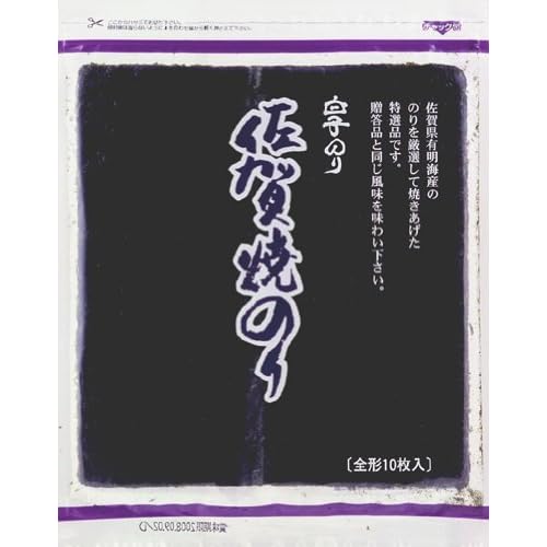 白子 白子のり 佐賀産 焼のり 紫