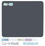 ガラスフィルム 窓 UVカット 飛散防止 遮熱 目隠し RE20NEAR (ニュートラル20） ＜3M＞＜スコッチティント＞ ウィンドウフィルム 1524mm×1m 内貼り用
