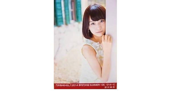 Amazon 季刊乃木坂 Vol 2 初夏 特典生写真 深川麻衣 C アイドル 芸能人グッズ 通販