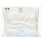 ジェフ 白無地 フリータイプオムツカバー 80cm